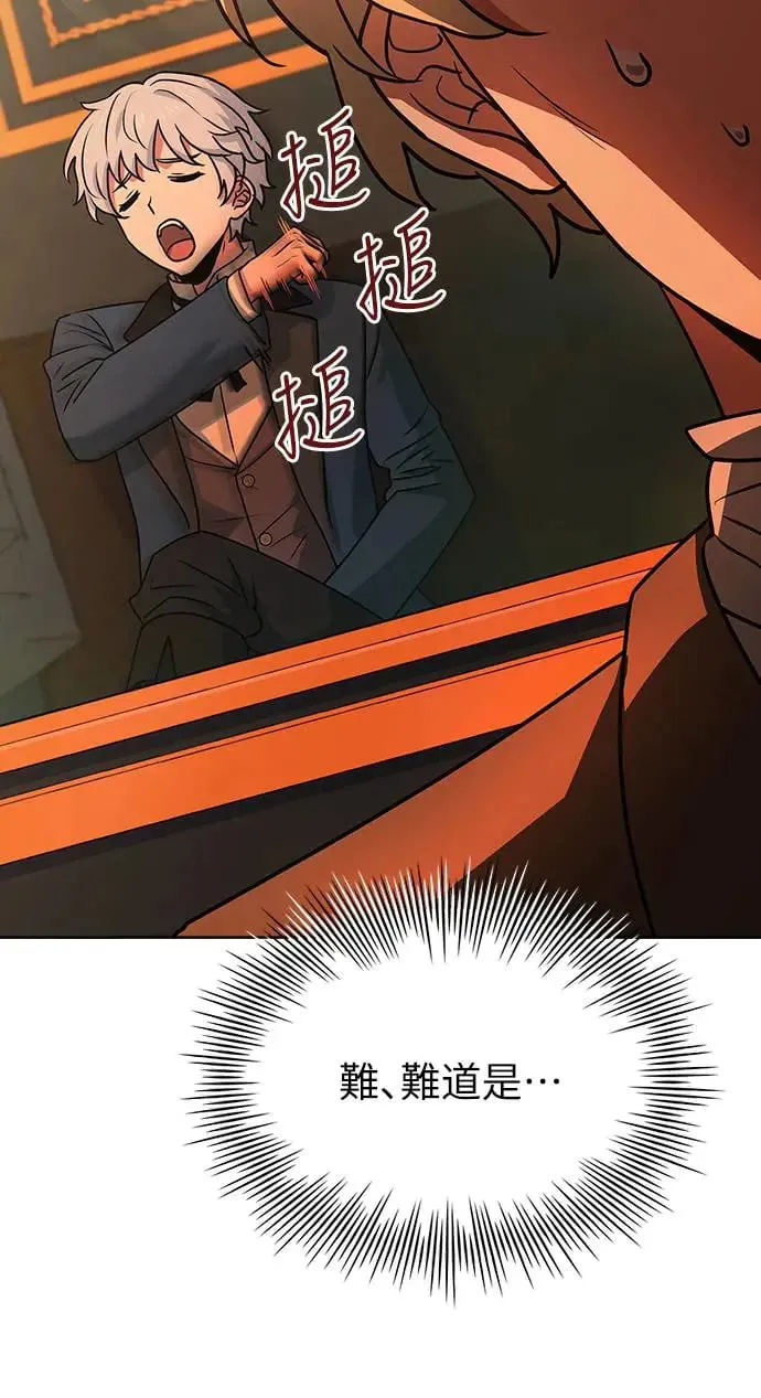 第23话 第20页