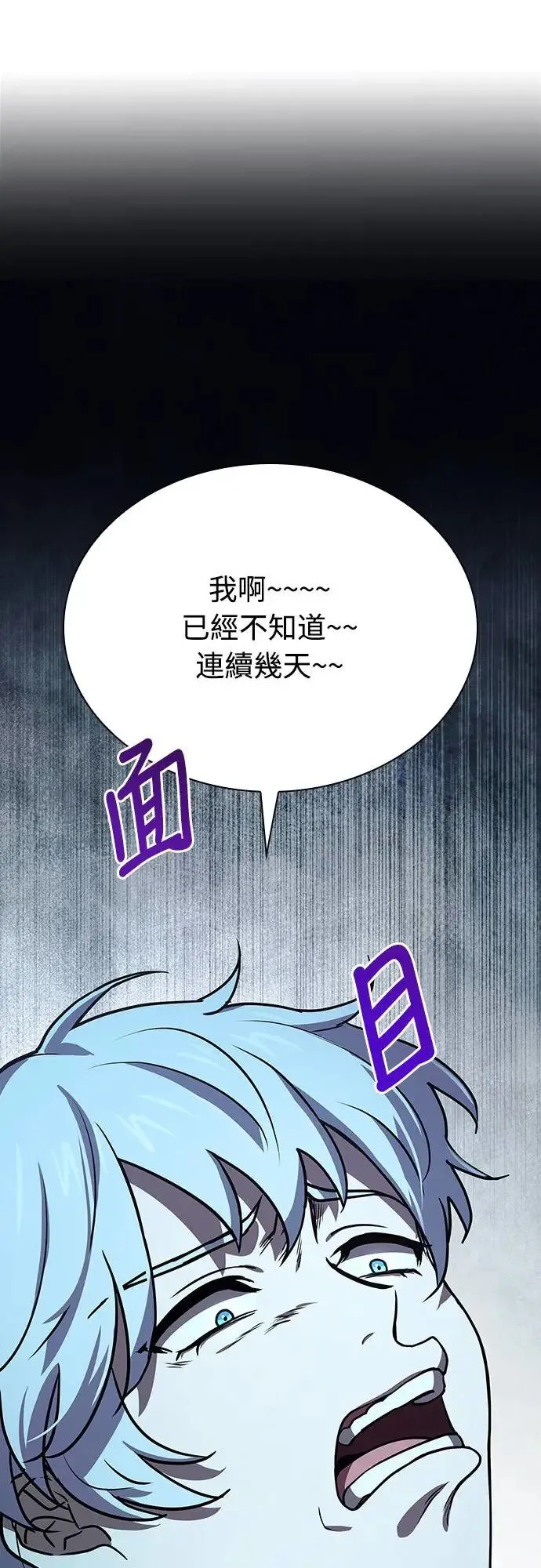 第23话 第21页