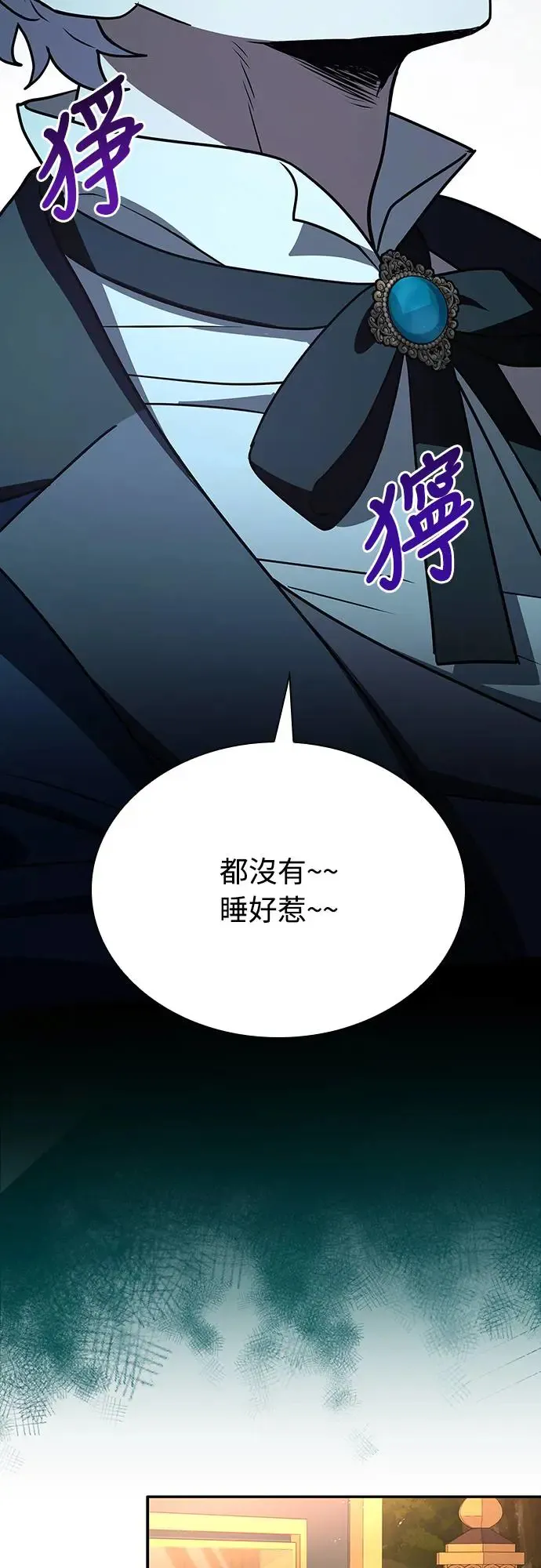 第23话 第22页
