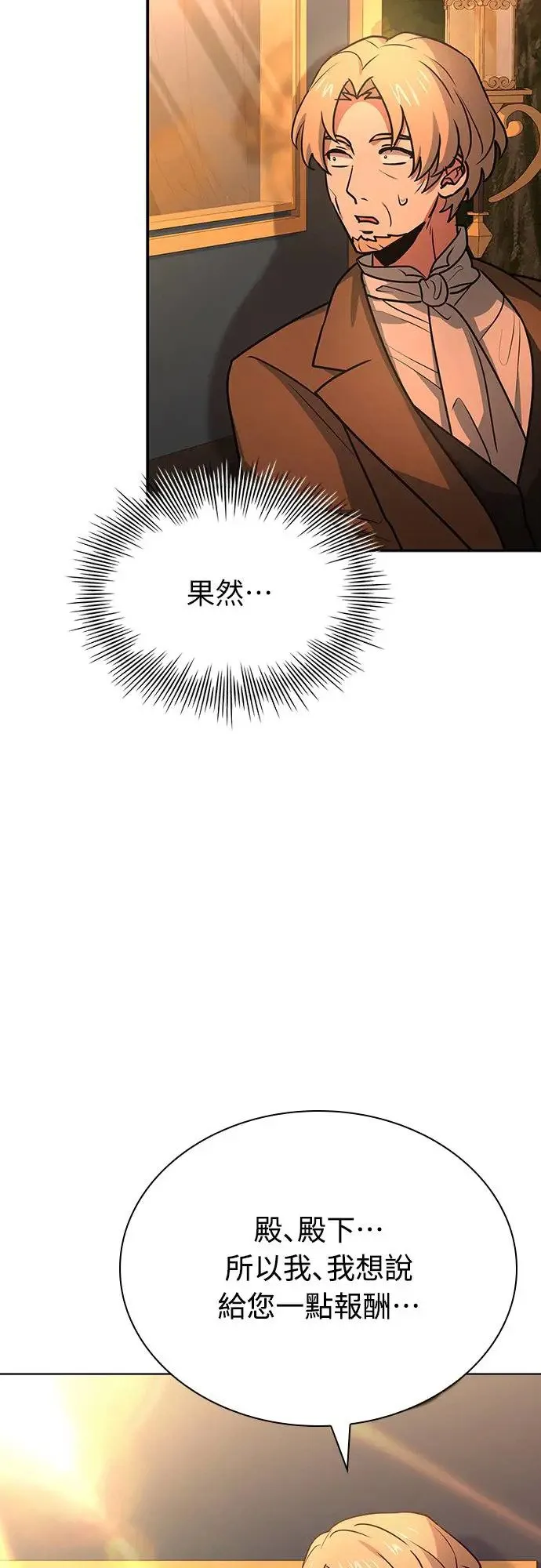 第23话 第23页