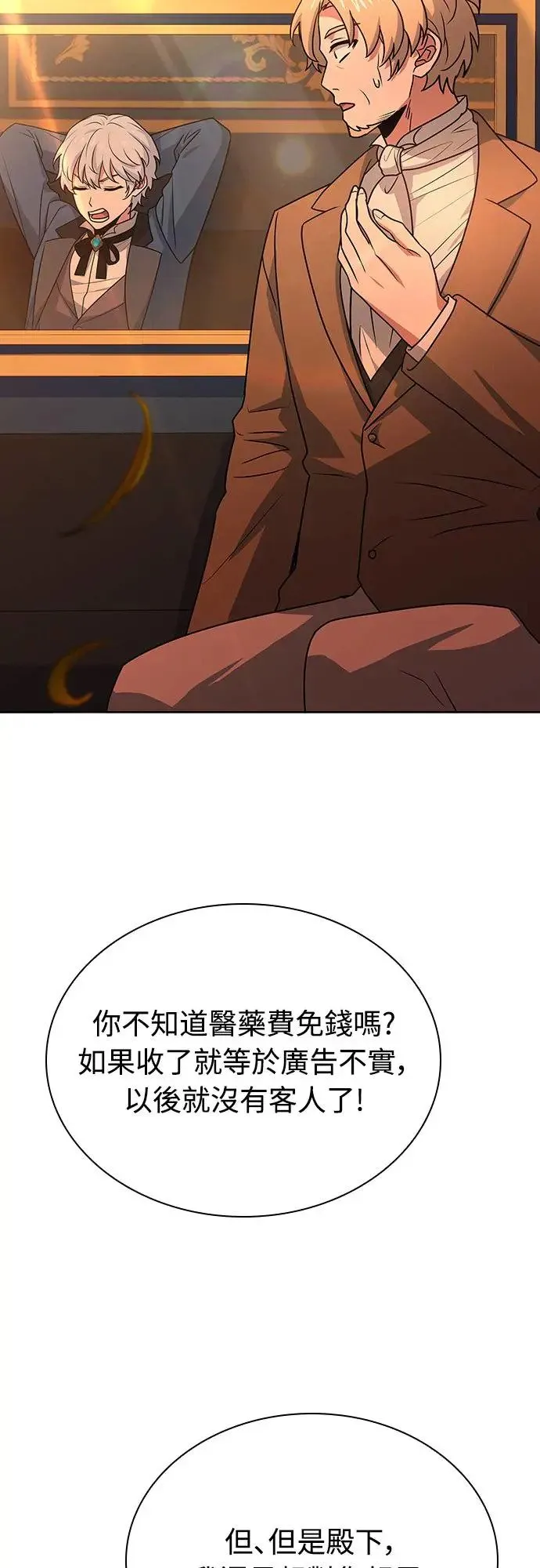 第23话 第24页