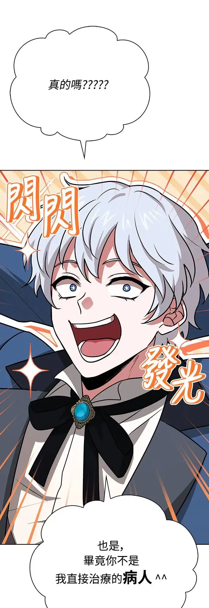 第23话 第26页