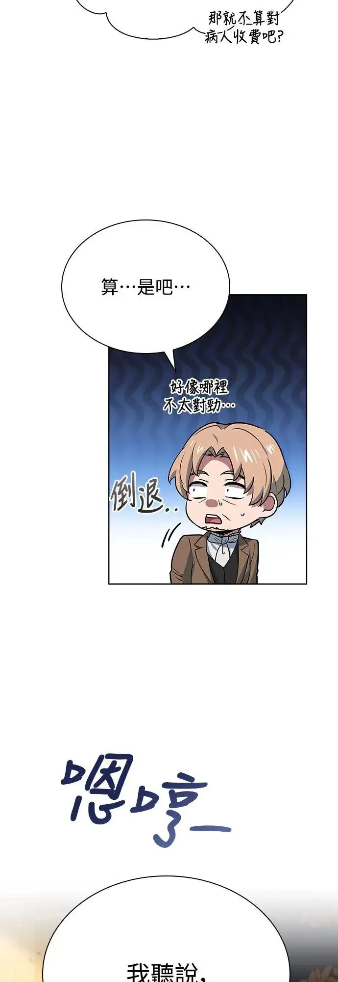 第23话 第27页