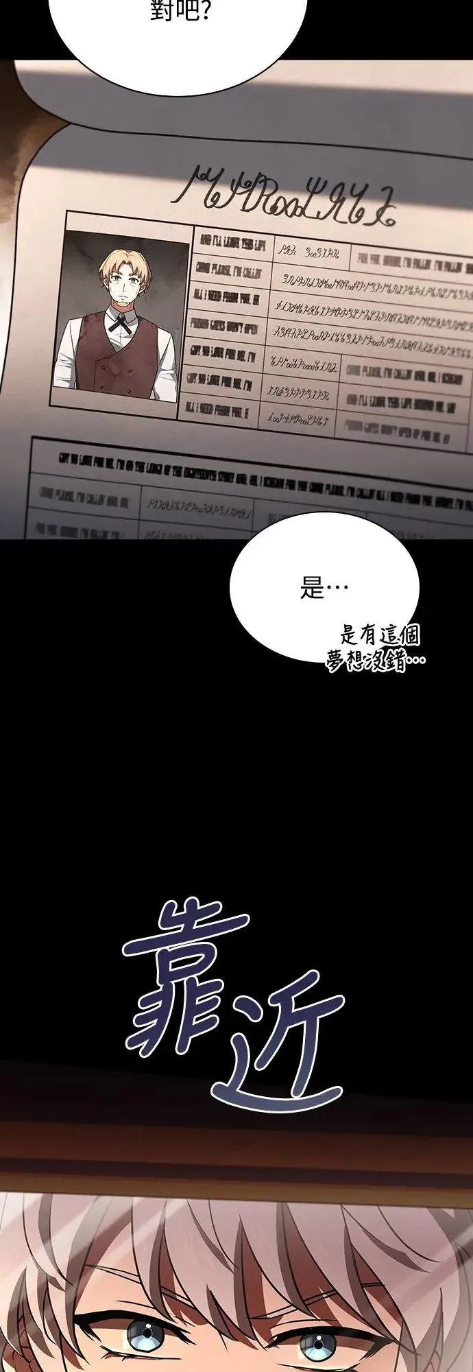 第23话 第29页