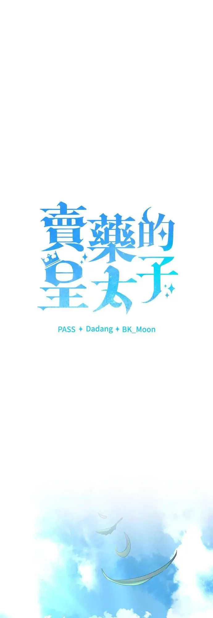 第23话 第31页