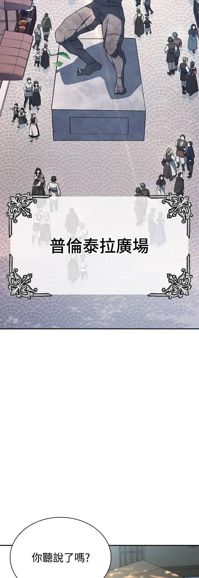 第23话 第33页