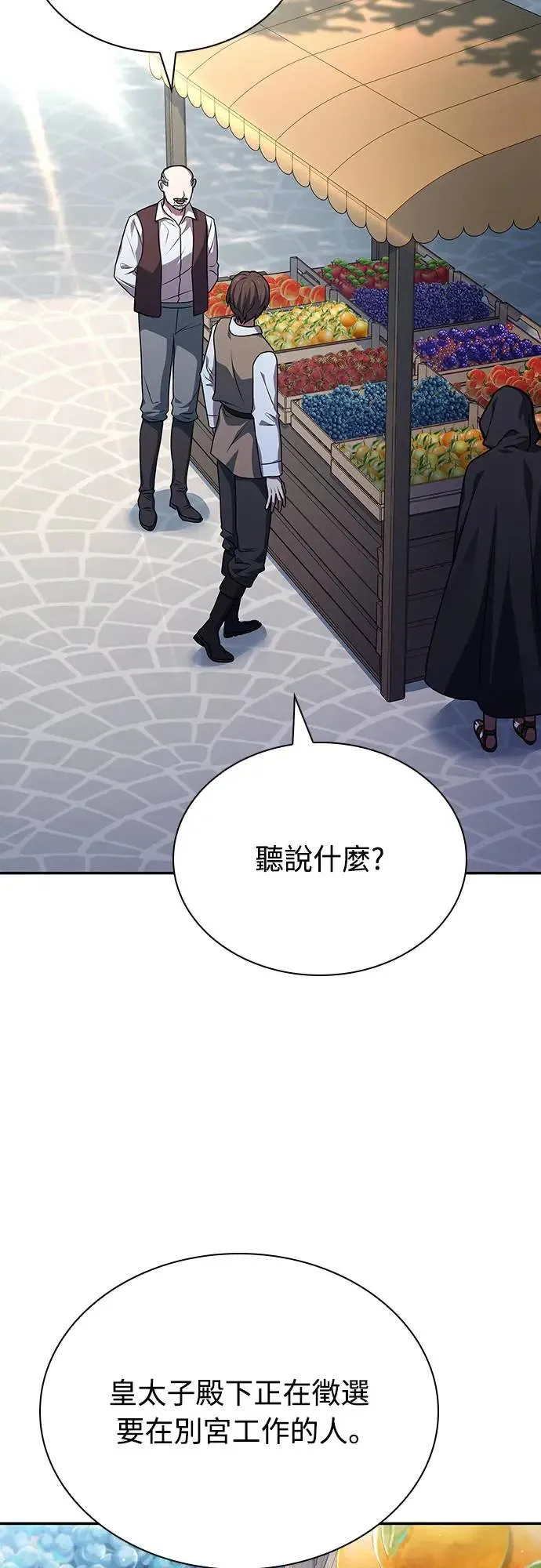 第23话 第34页