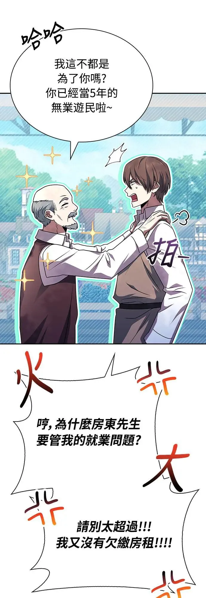 第23话 第36页