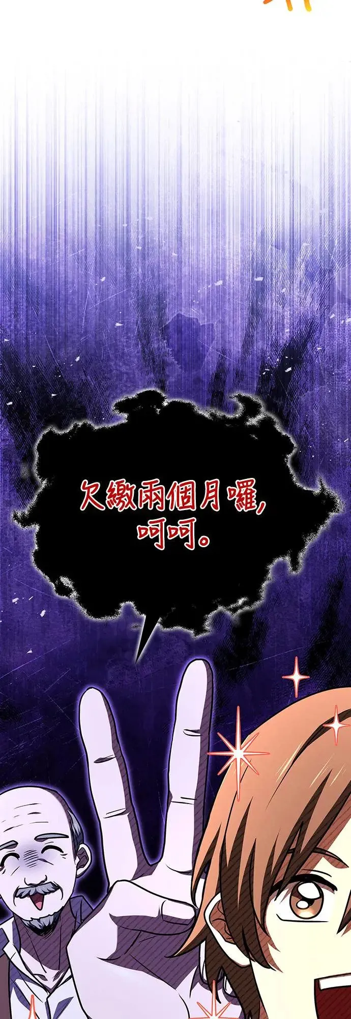第23话 第37页