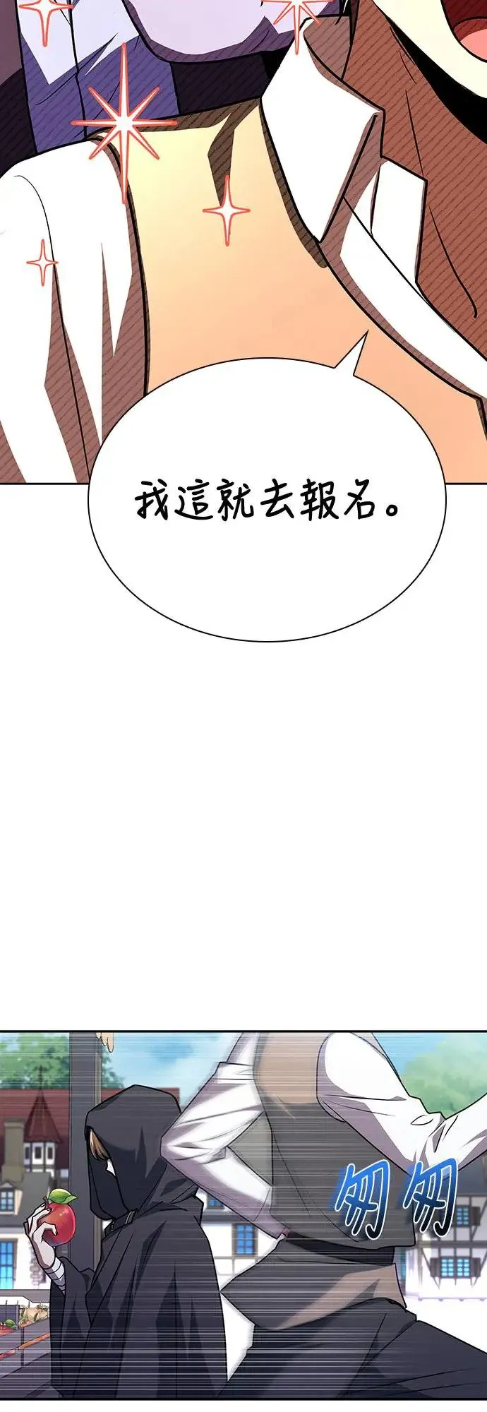 第23话 第38页