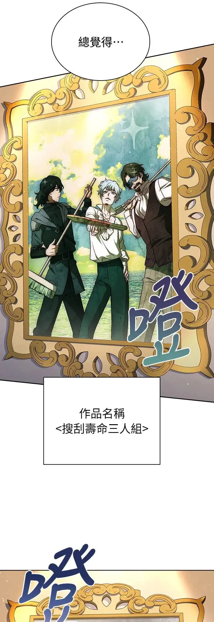 第23话 第49页