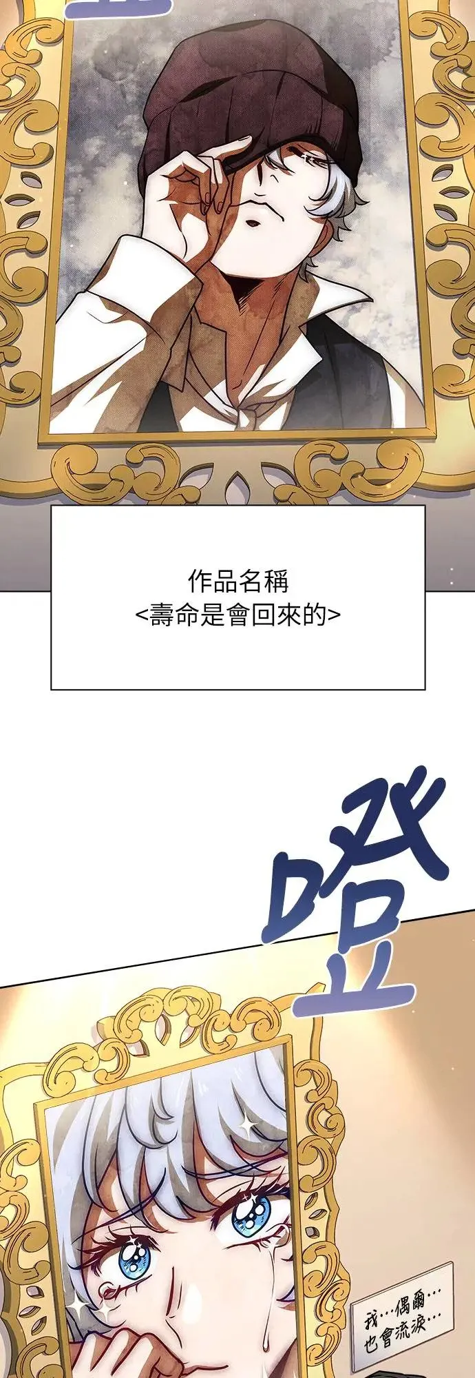 第23话 第50页