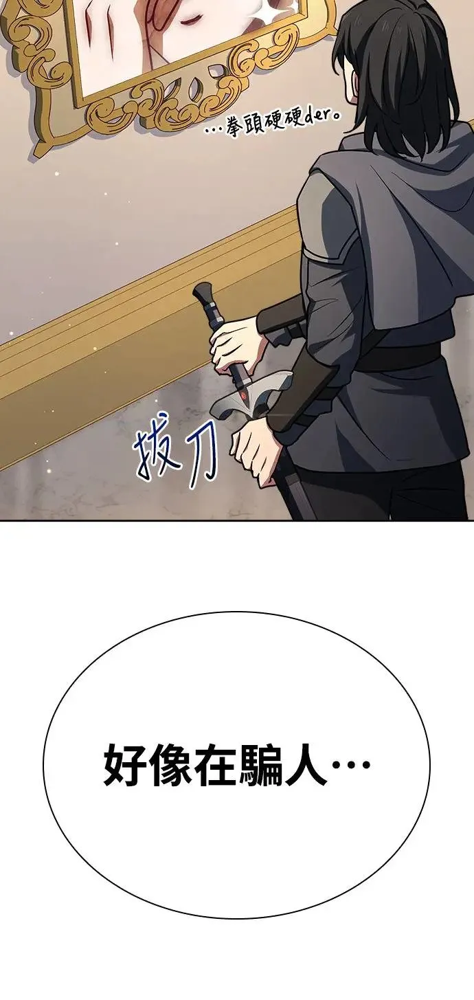 第23话 第51页