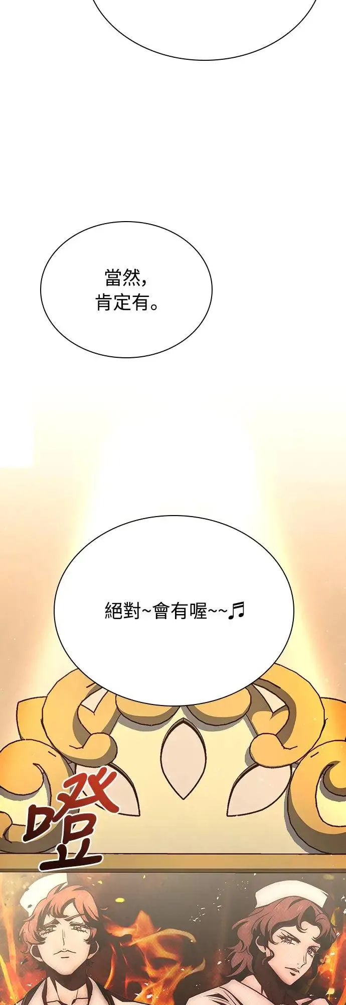 第23话 第53页