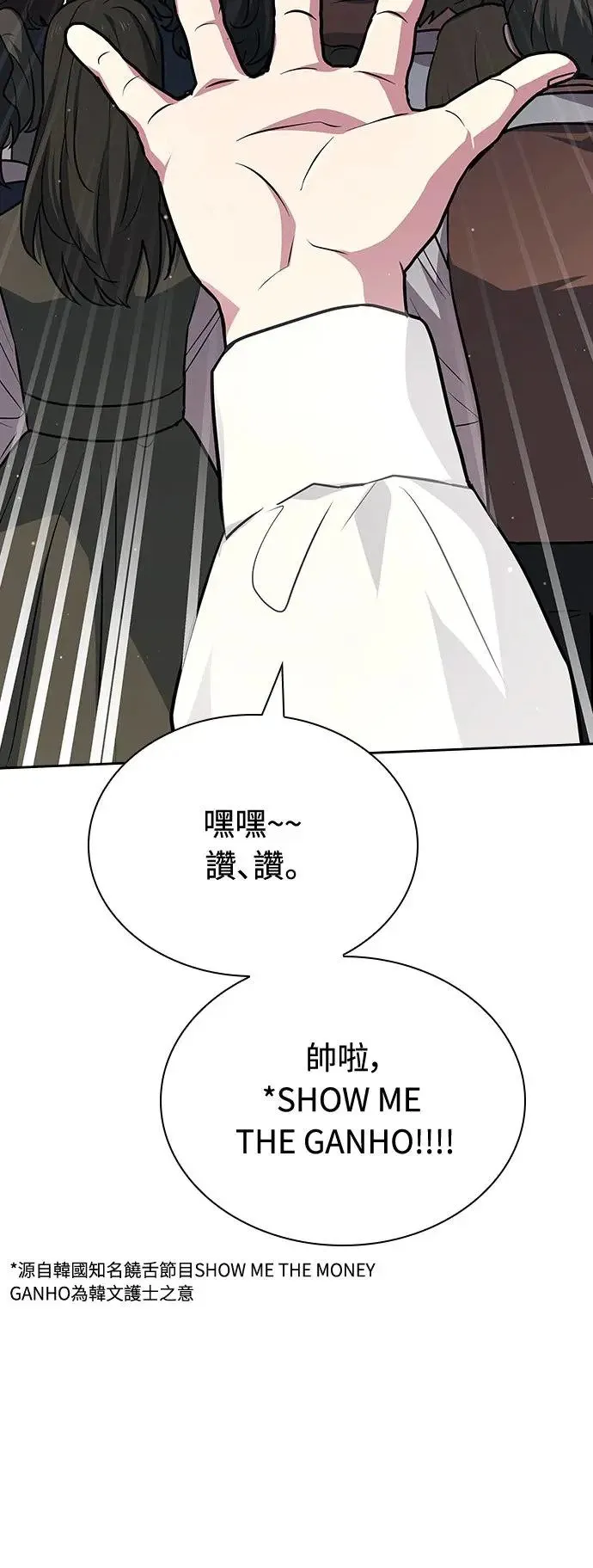第23话 第56页