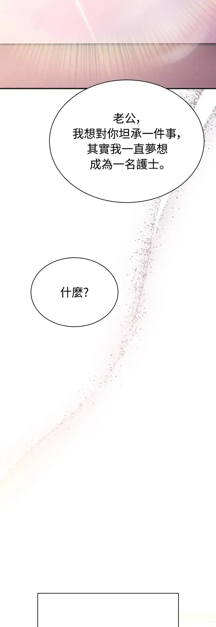 第23话 第59页