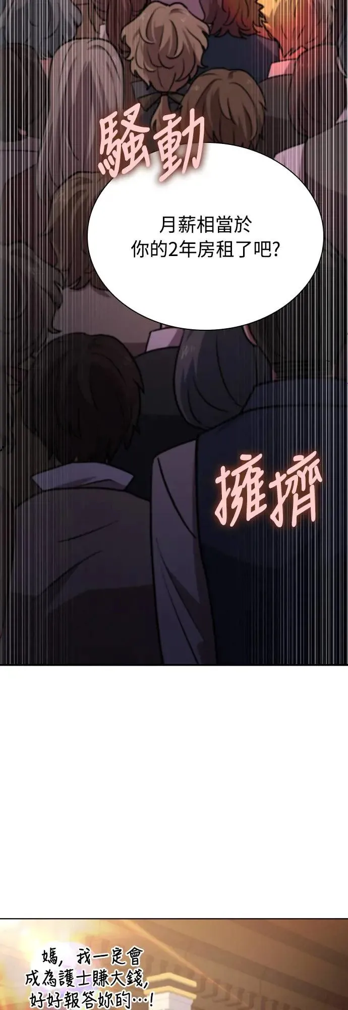 第23话 第61页