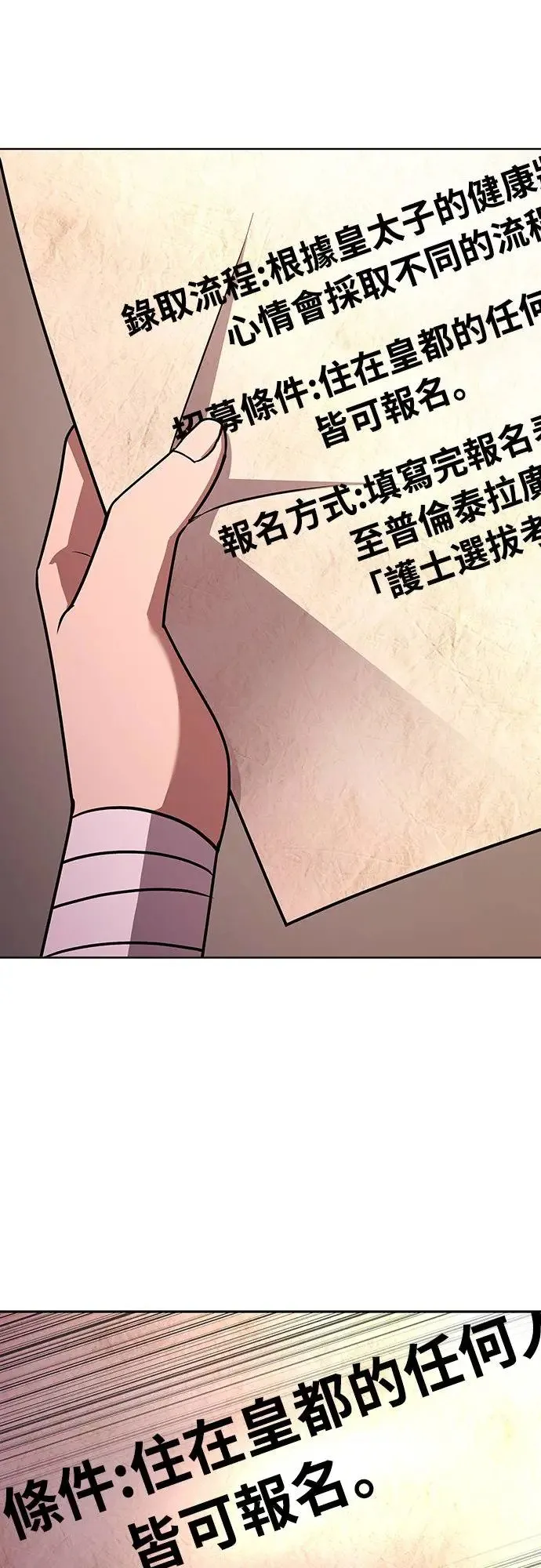 第23话 第63页