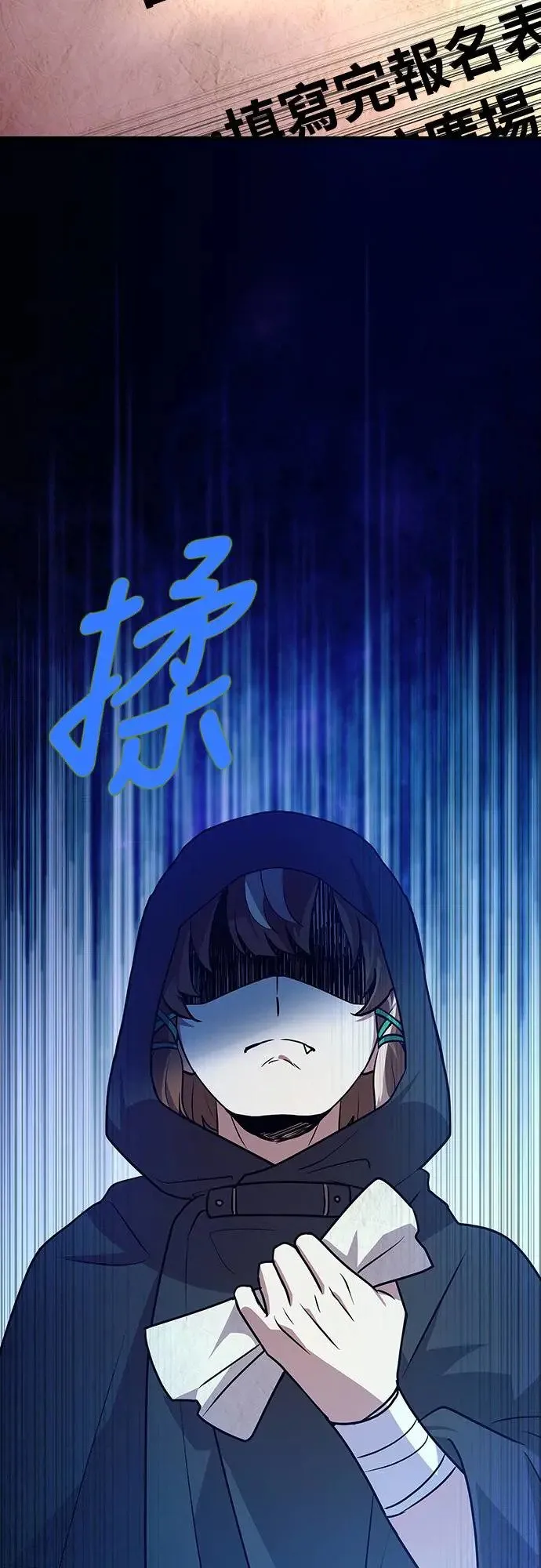 第23话 第64页