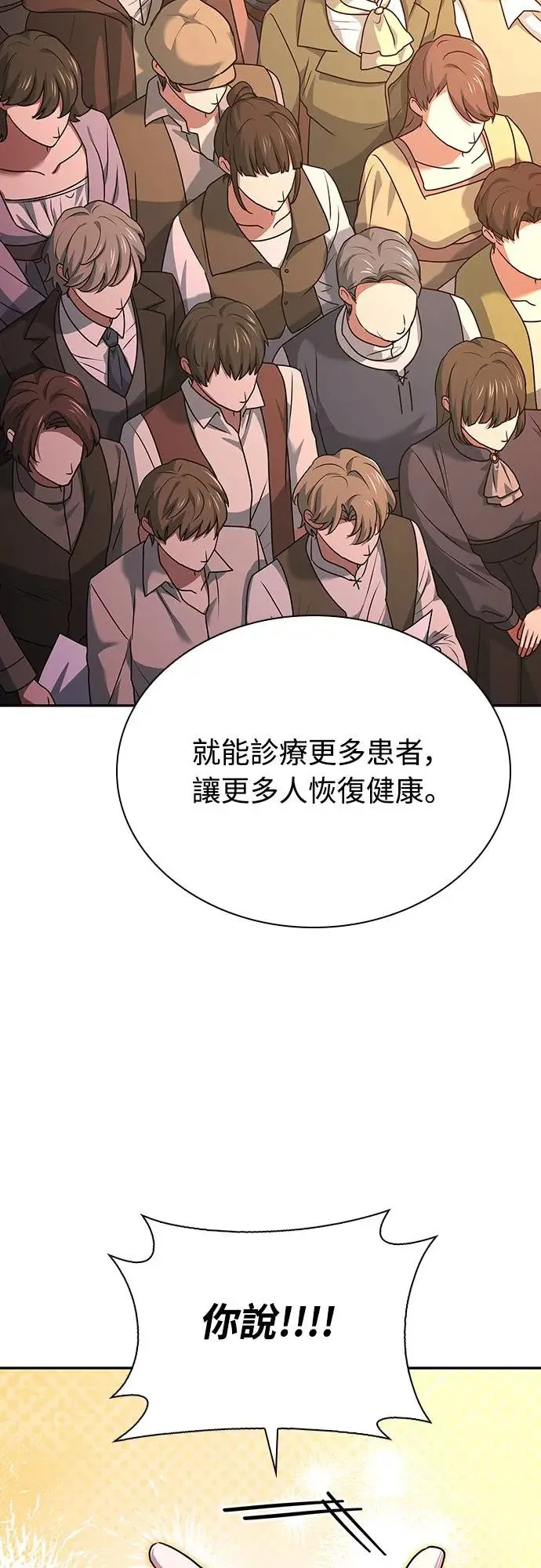 第23话 第69页