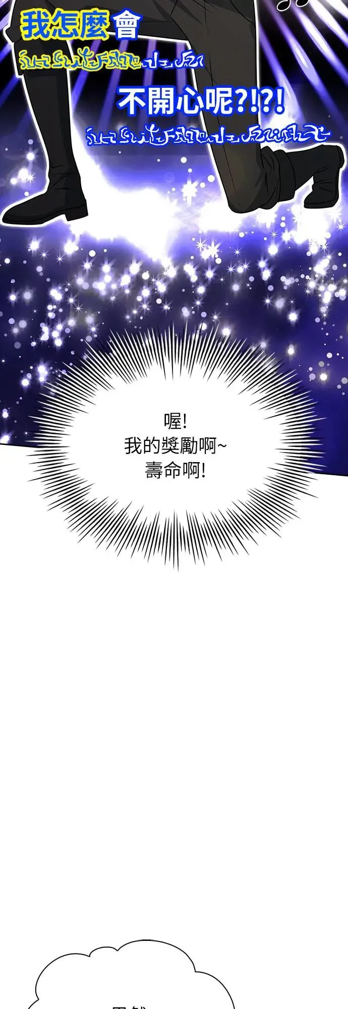 第23话 第71页