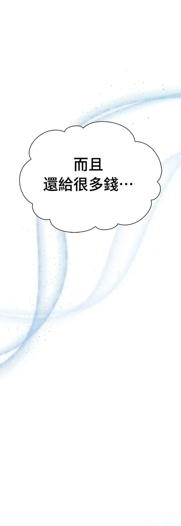 第23话 第73页
