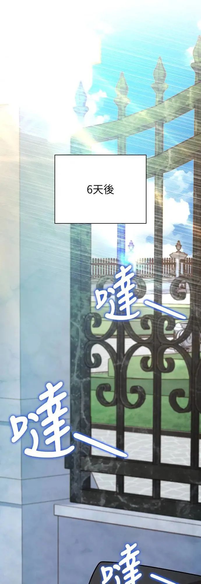 第23话 第74页