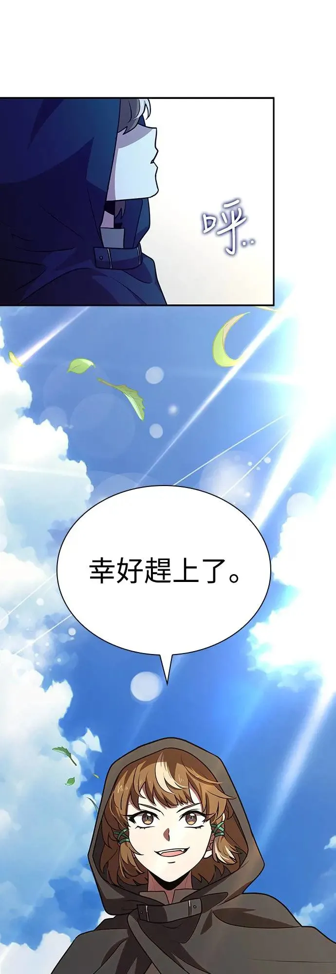 第23话 第79页