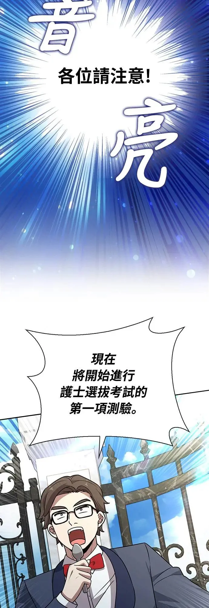 第23话 第82页
