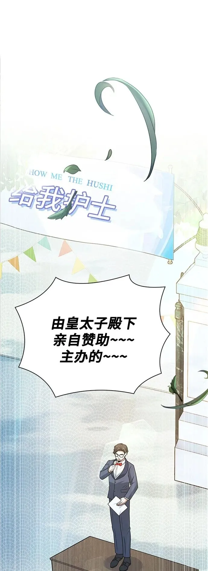 第24话 第2页