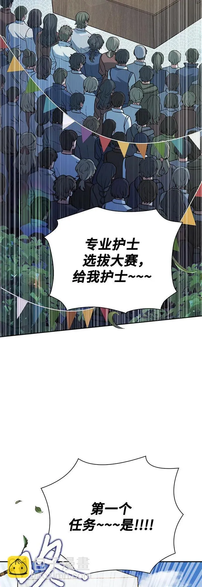 第24话 第3页