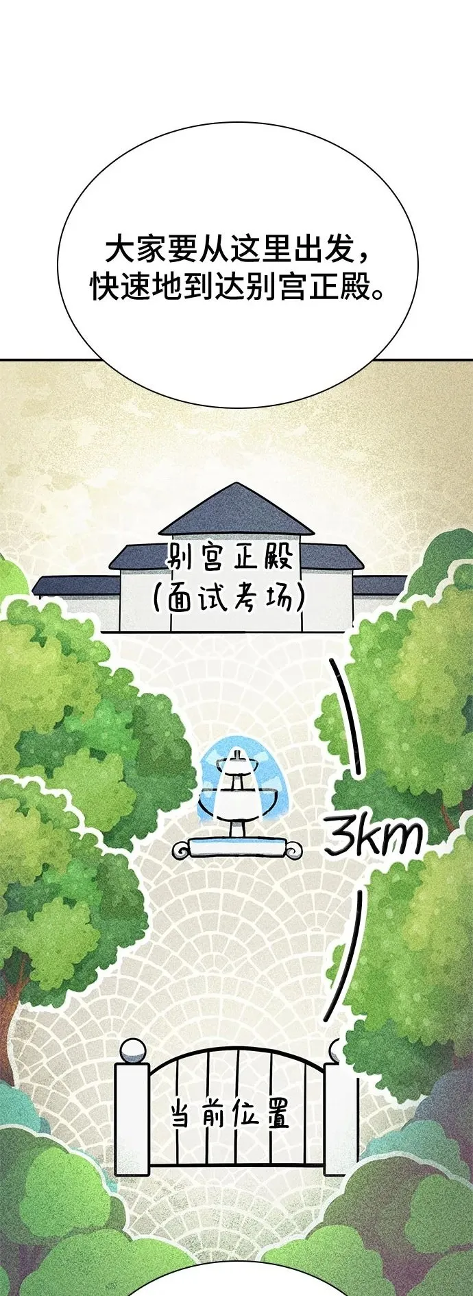 第24话 第7页