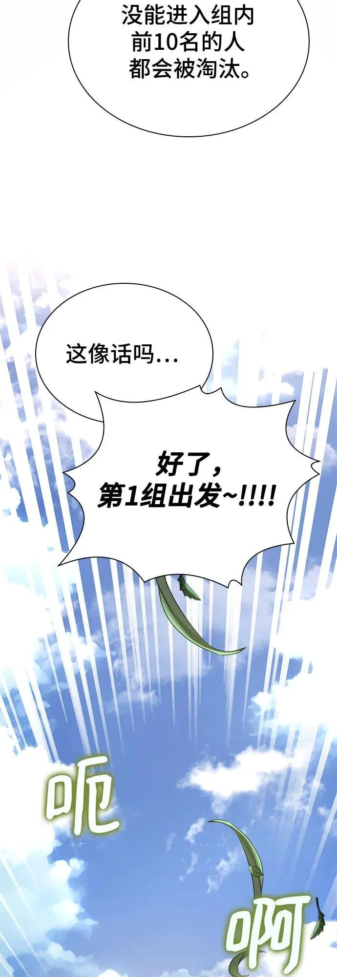 第24话 第9页