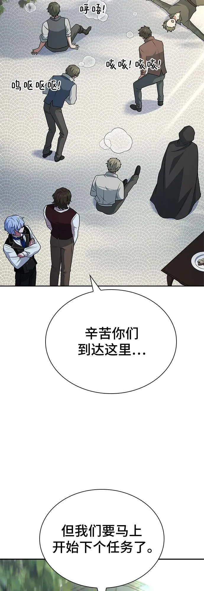 第24话 第14页