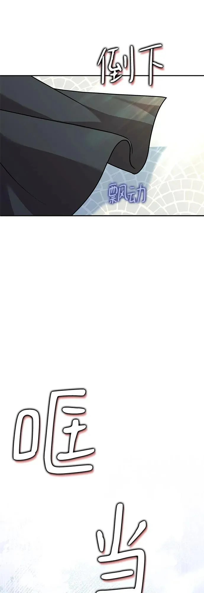 第24话 第20页