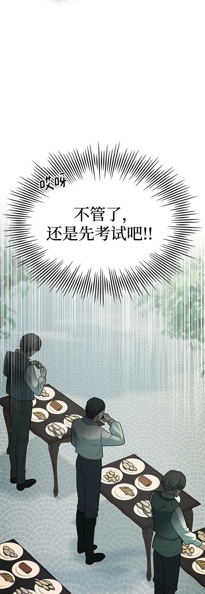 第24话 第26页