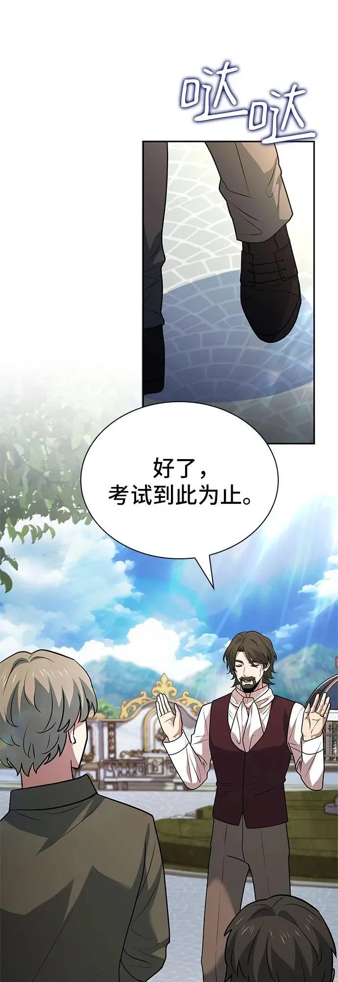 第24话 第30页