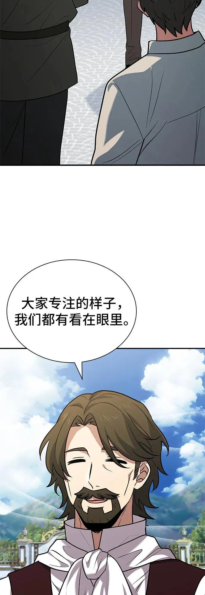 第24话 第31页