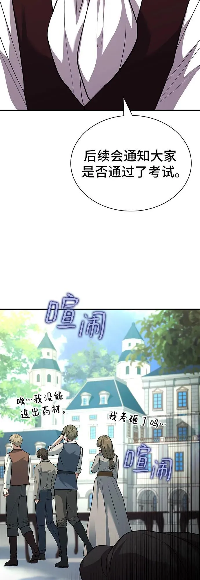 第24话 第32页