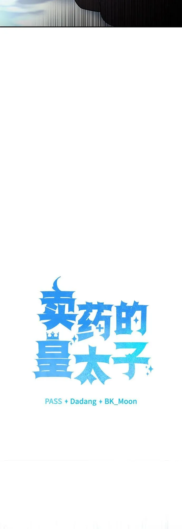 第24话 第33页