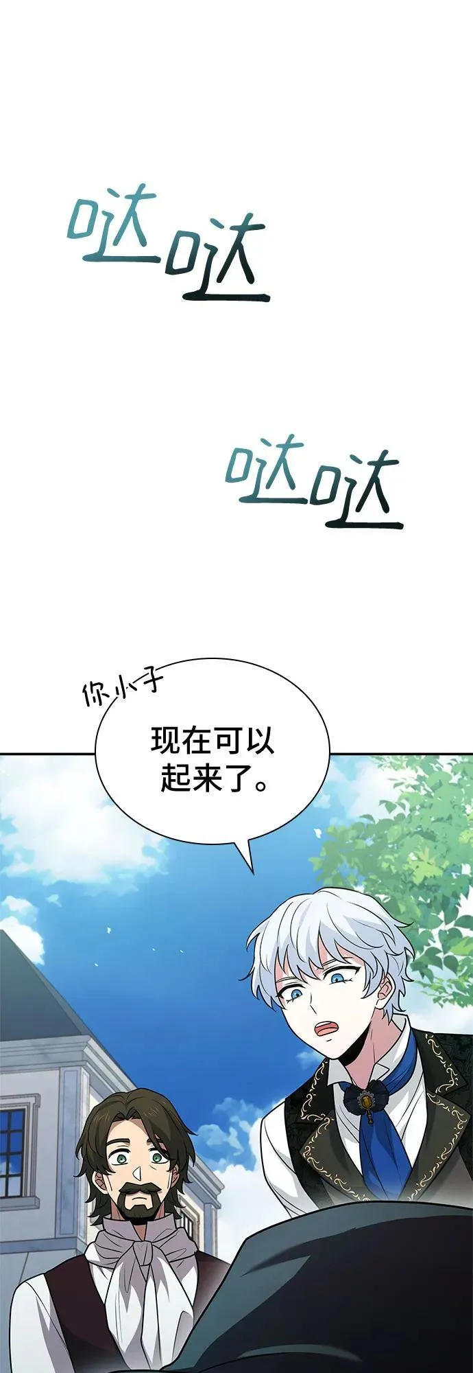 第24话 第35页