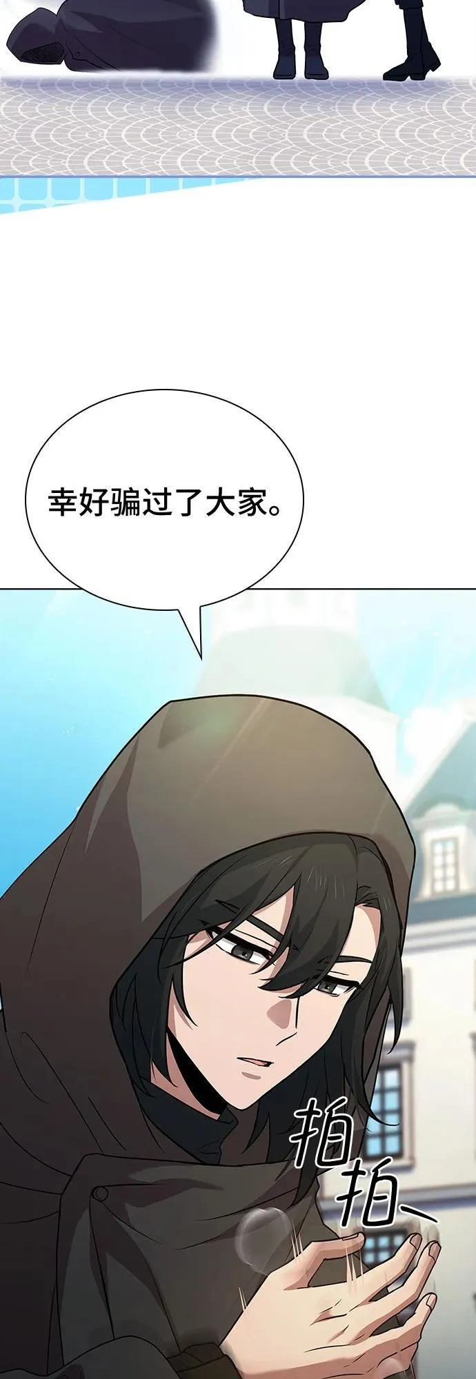 第24话 第37页
