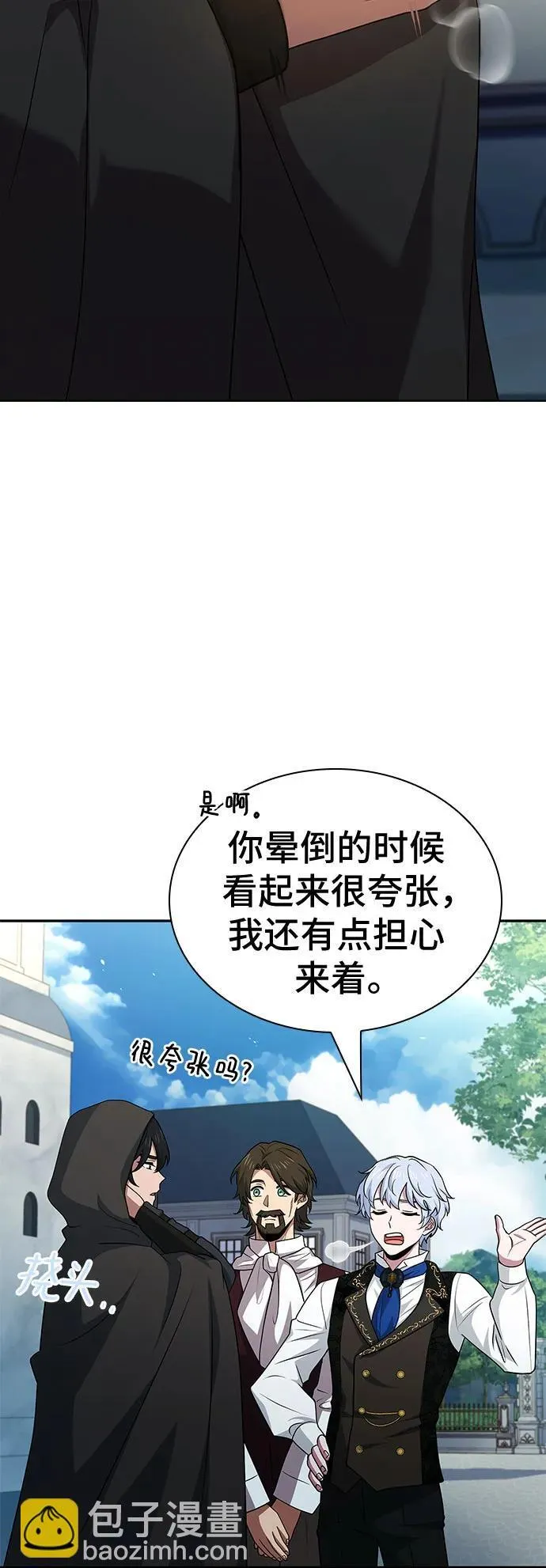 第24话 第38页