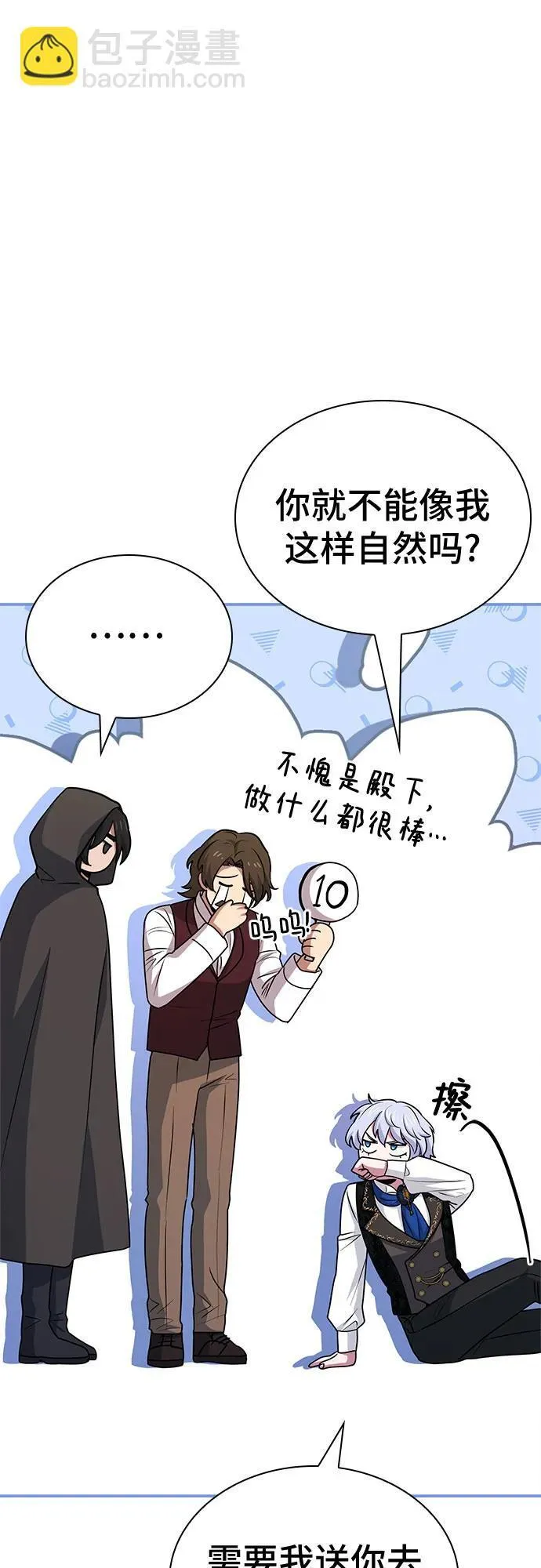 第24话 第41页