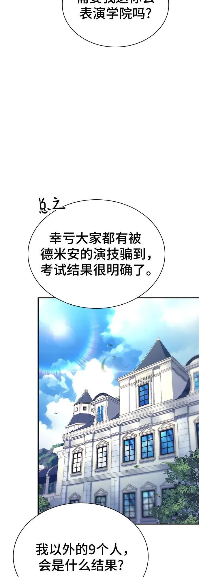 第24话 第42页