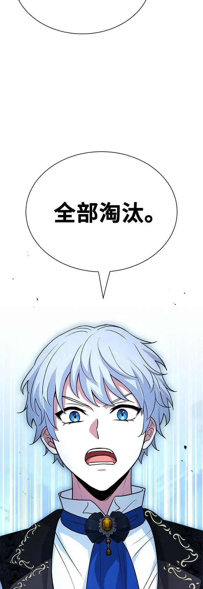 第24话 第43页