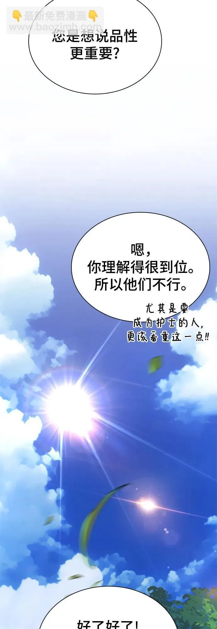 第24话 第45页