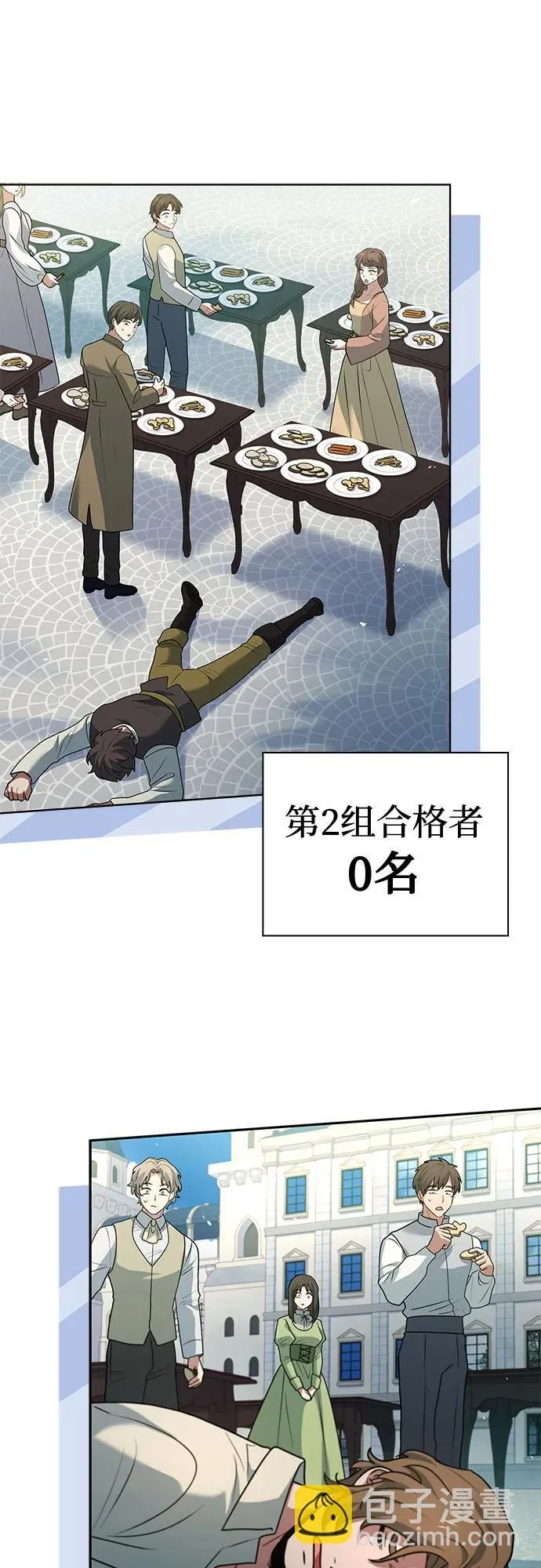 第24话 第47页