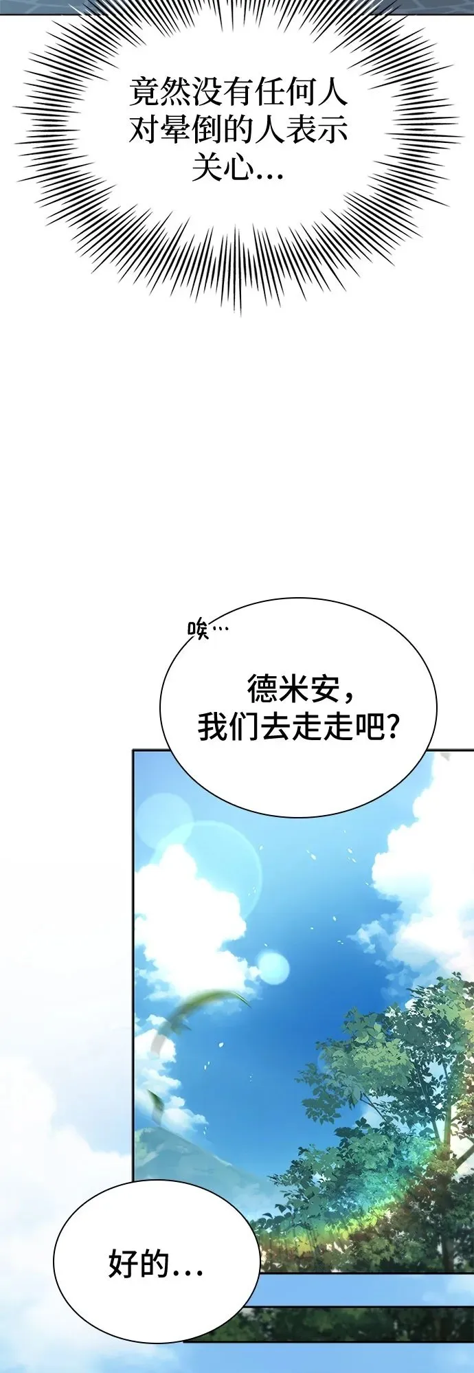 第24话 第50页
