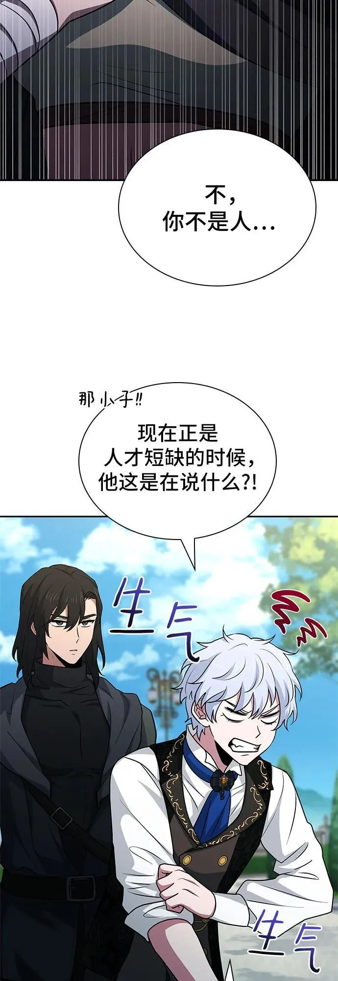 第24话 第56页